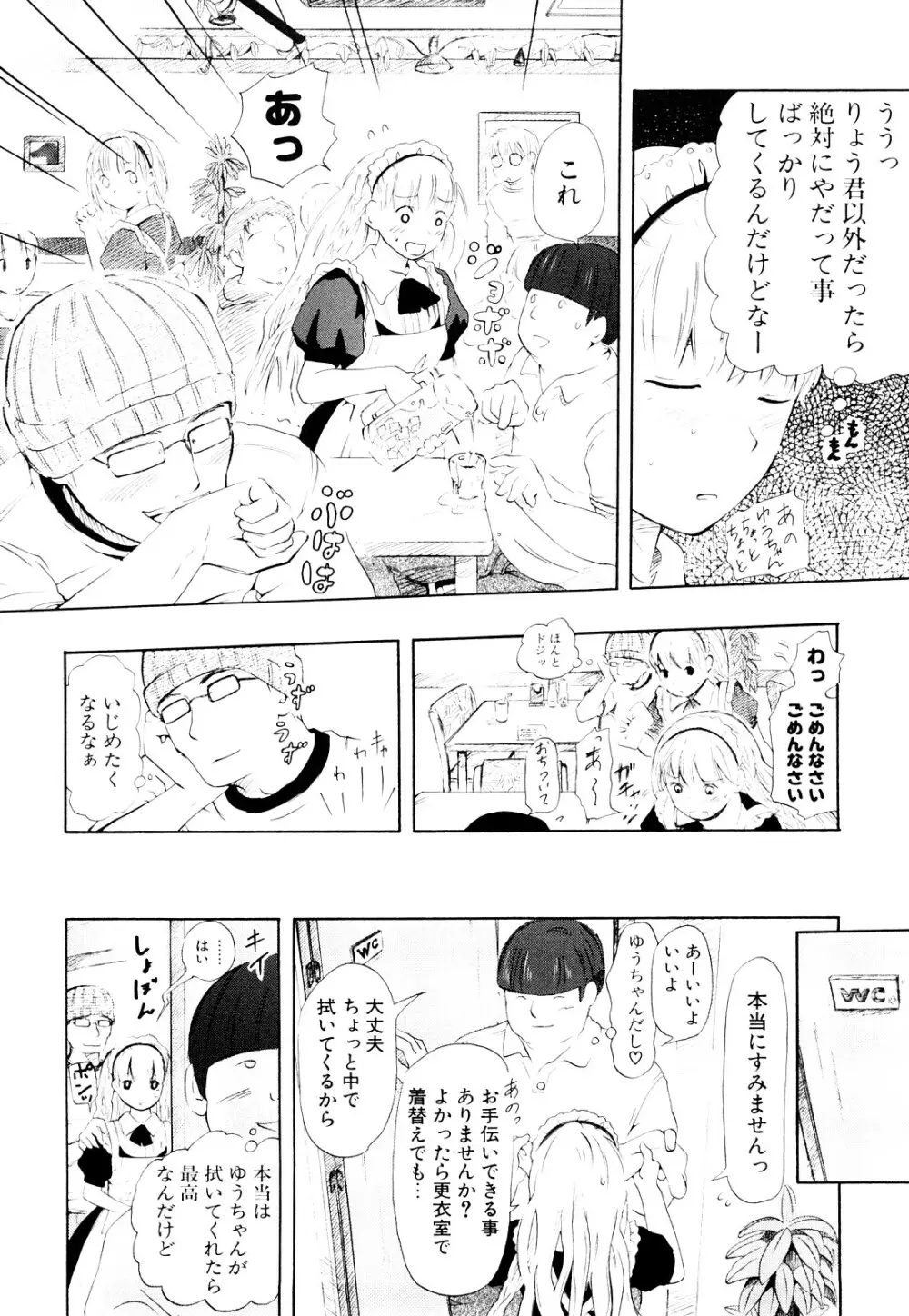 年刊中年チャンプ 初期作品号 Page.201