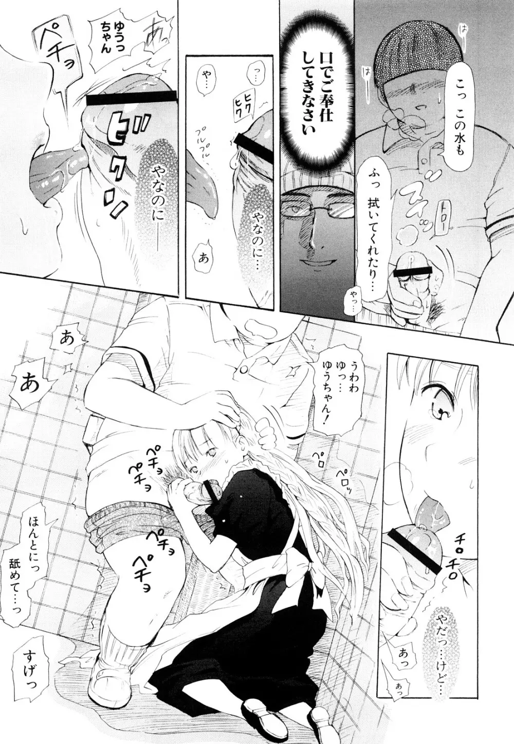 年刊中年チャンプ 初期作品号 Page.204