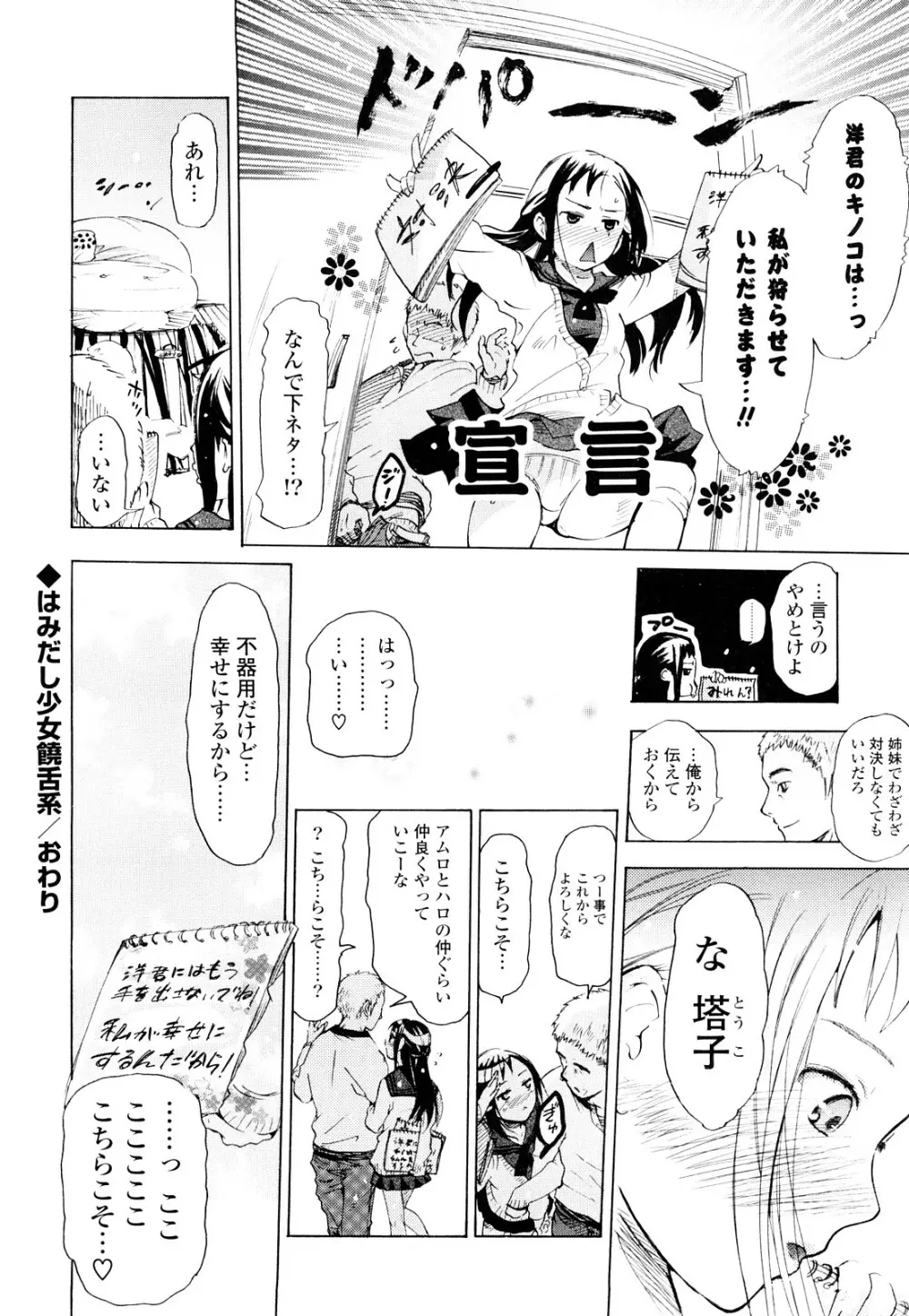 年刊中年チャンプ 初期作品号 Page.21