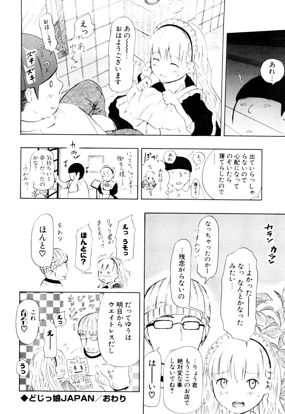 年刊中年チャンプ 初期作品号 Page.217