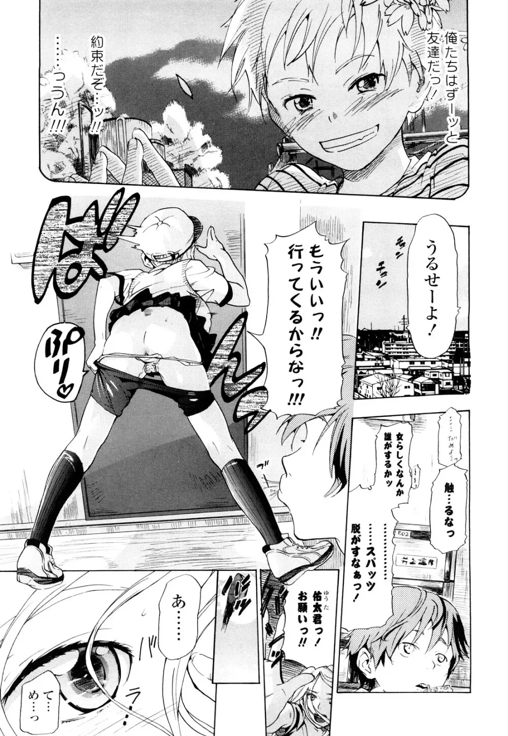 年刊中年チャンプ 初期作品号 Page.22