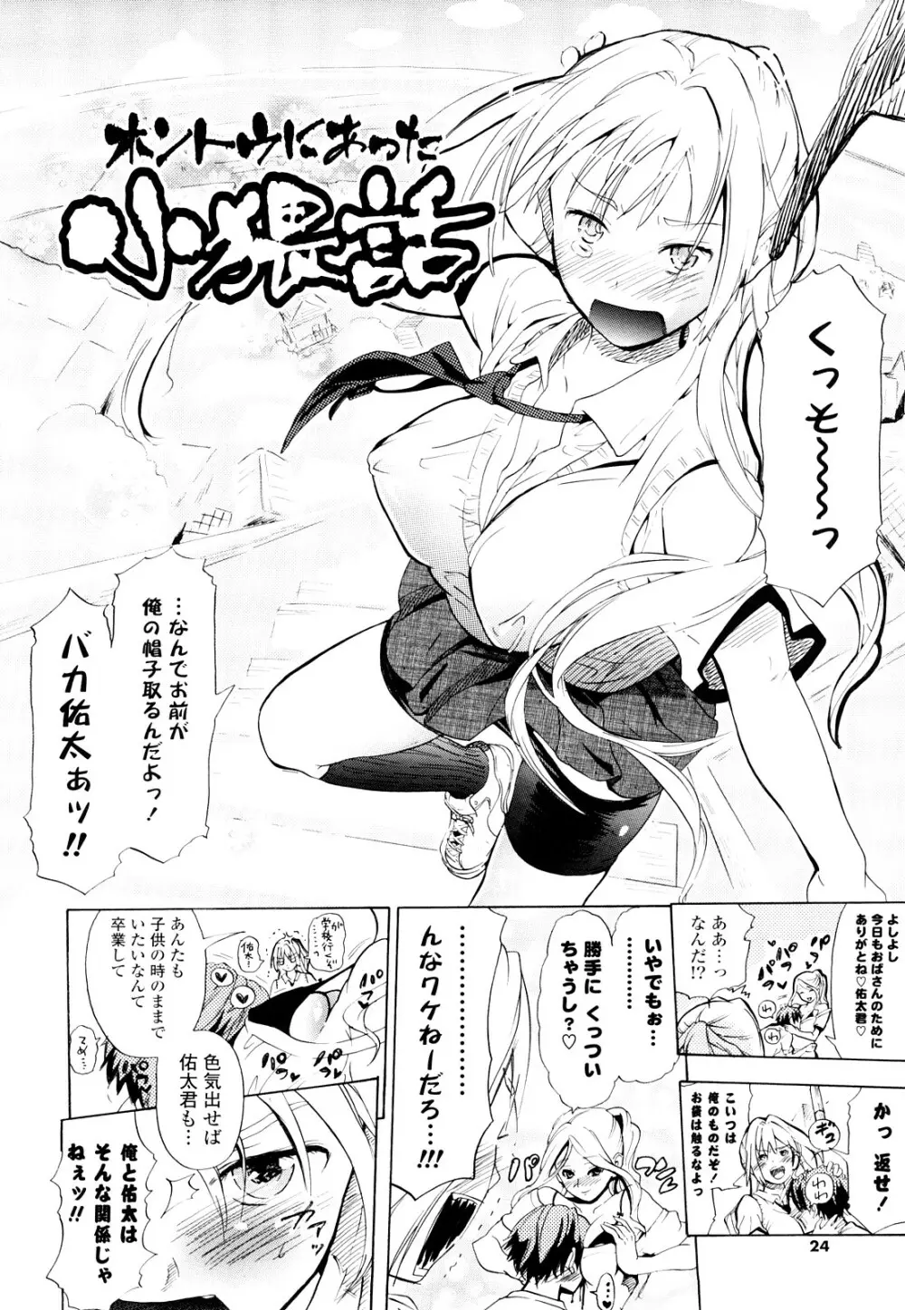 年刊中年チャンプ 初期作品号 Page.23