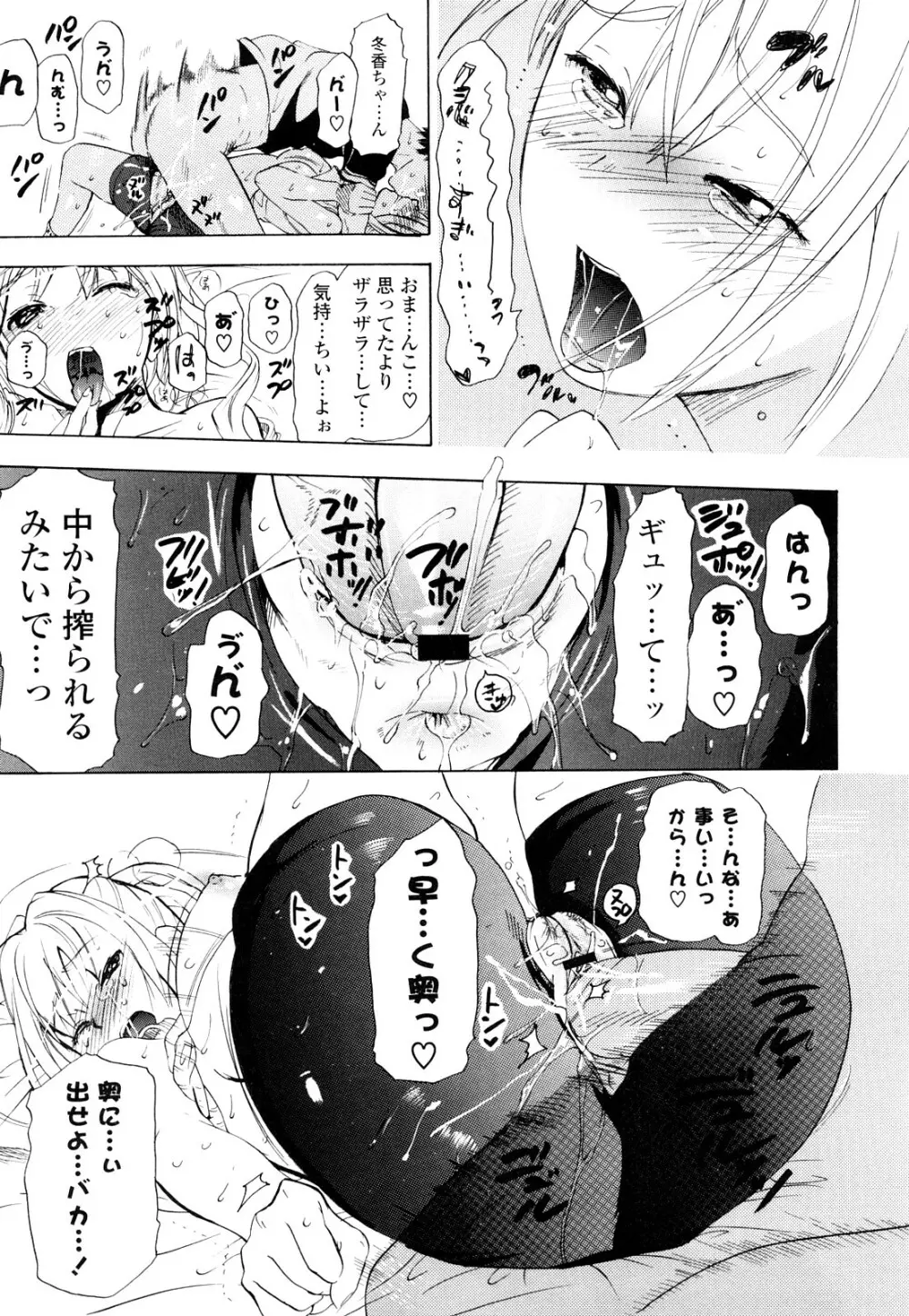 年刊中年チャンプ 初期作品号 Page.34