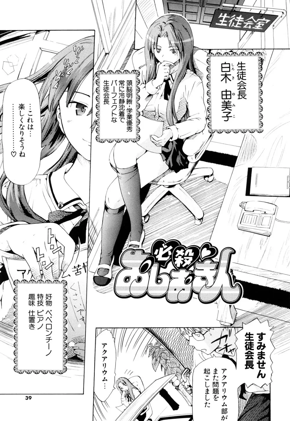 年刊中年チャンプ 初期作品号 Page.38