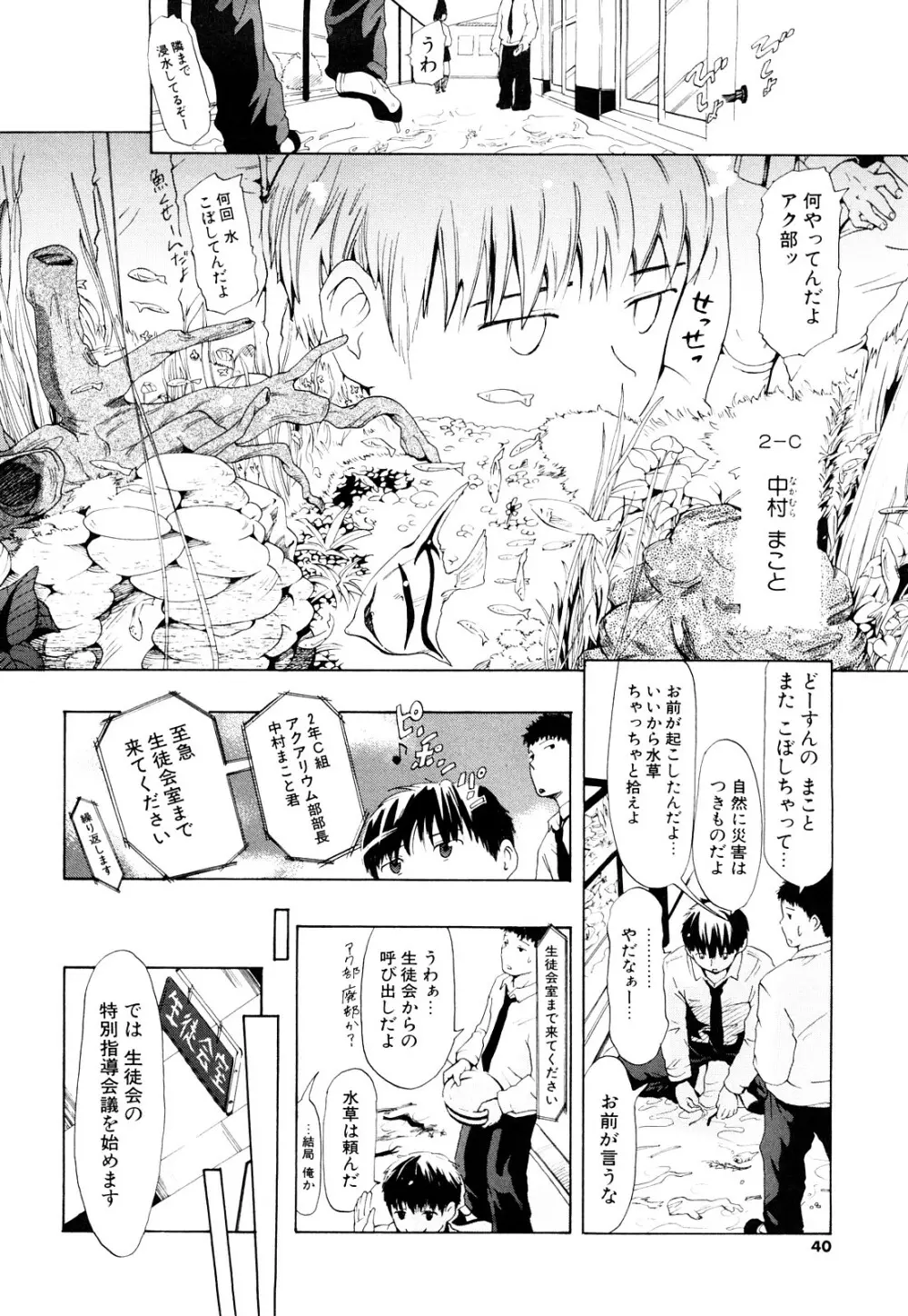 年刊中年チャンプ 初期作品号 Page.39