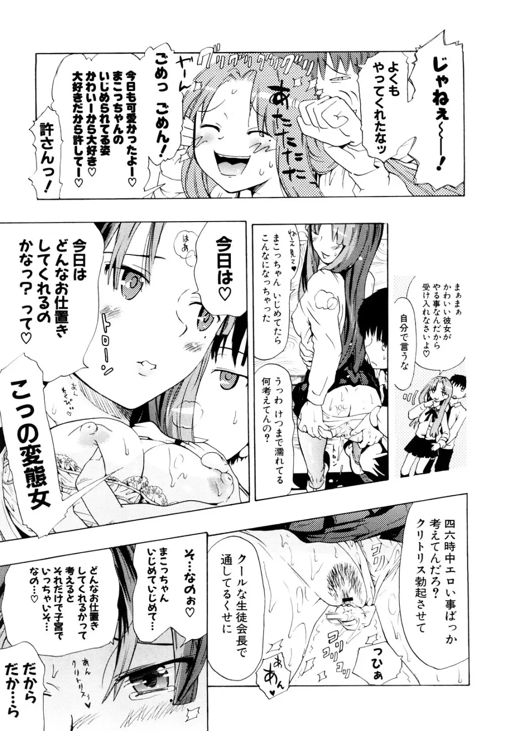 年刊中年チャンプ 初期作品号 Page.44