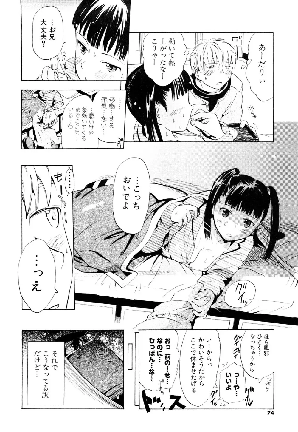 年刊中年チャンプ 初期作品号 Page.73