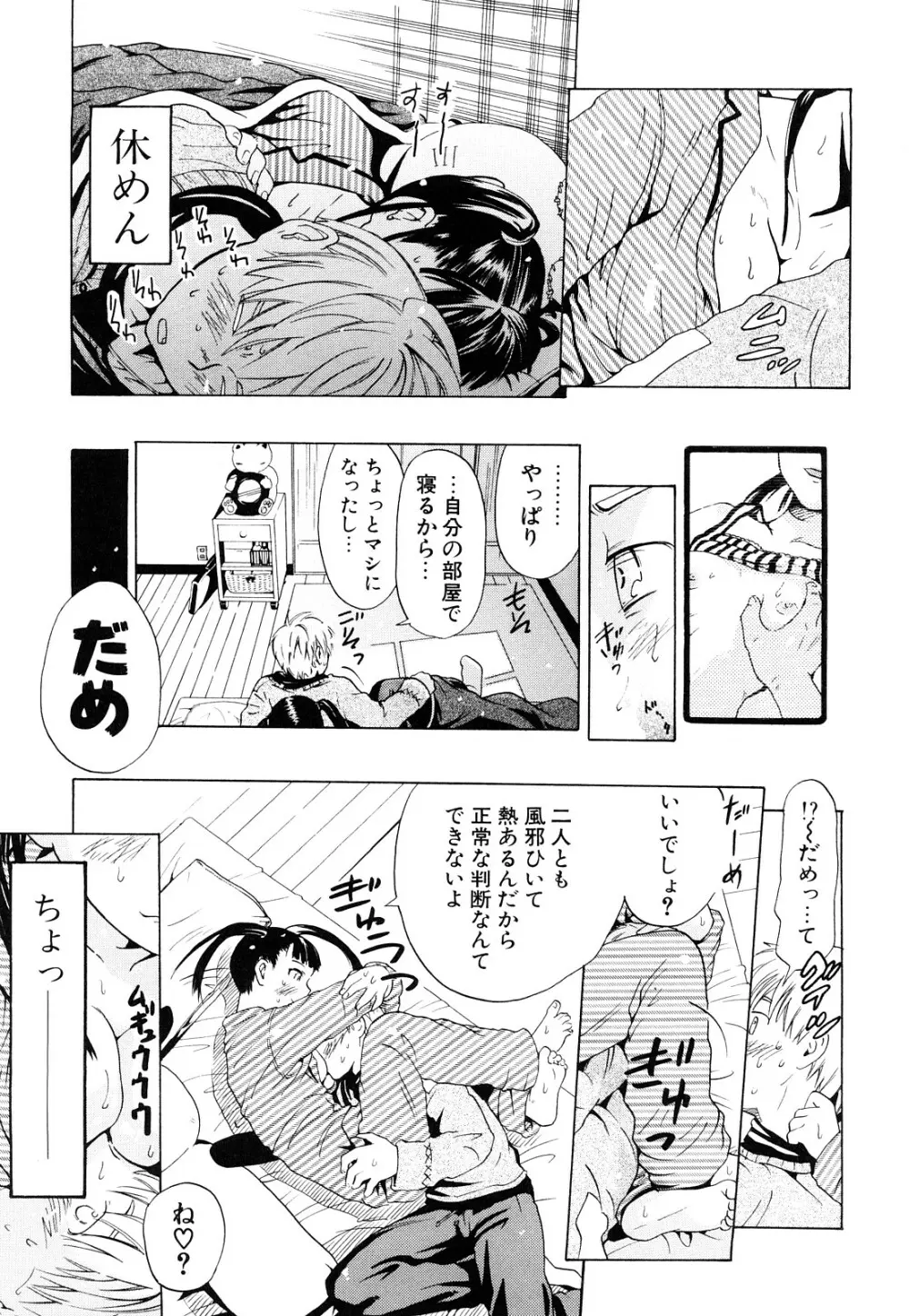 年刊中年チャンプ 初期作品号 Page.74