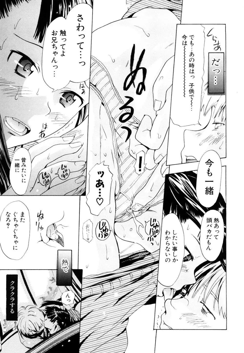 年刊中年チャンプ 初期作品号 Page.76