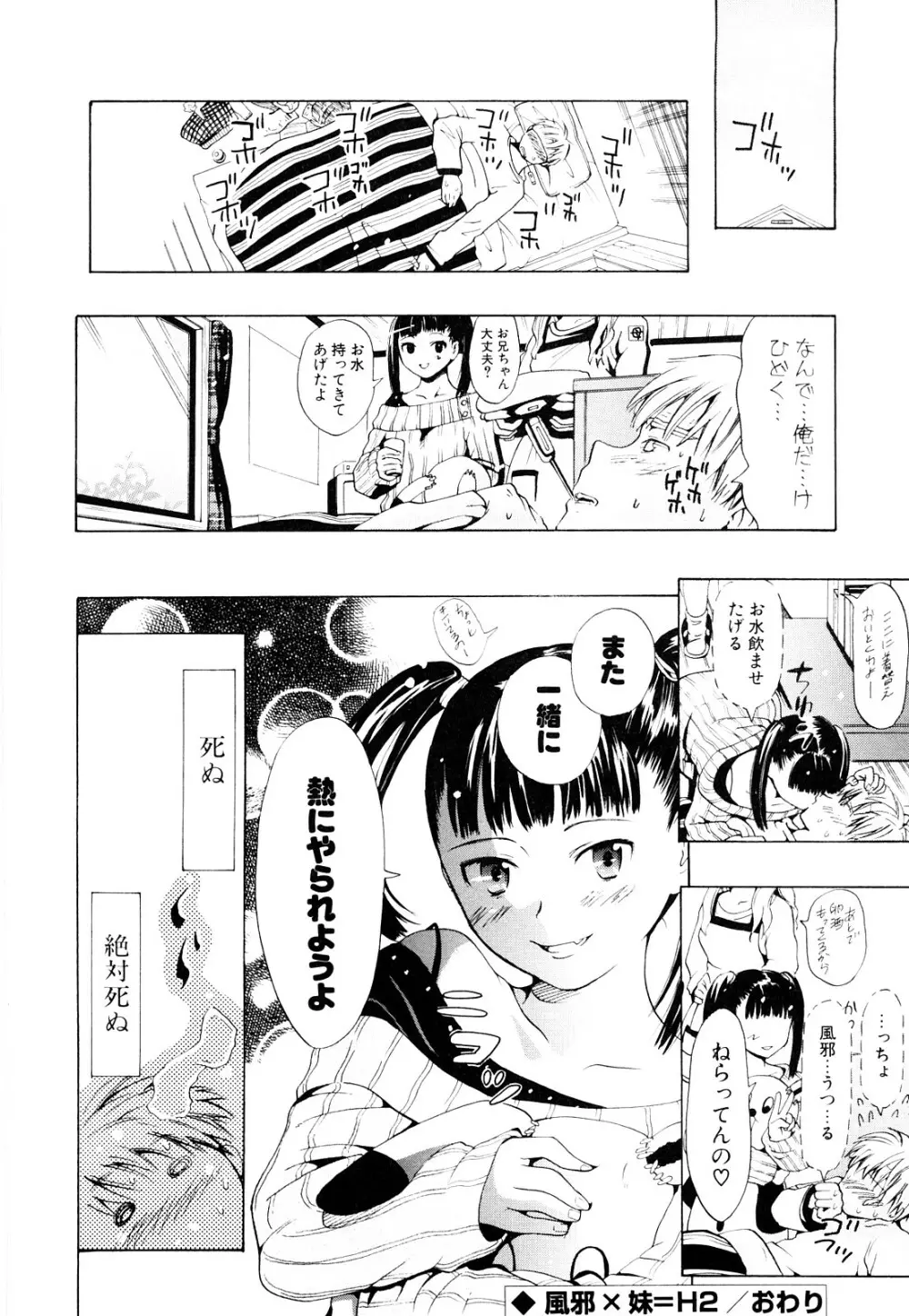 年刊中年チャンプ 初期作品号 Page.85