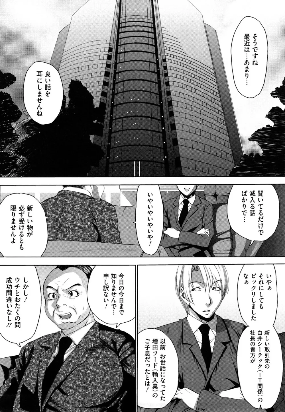 ラブバイト Page.13