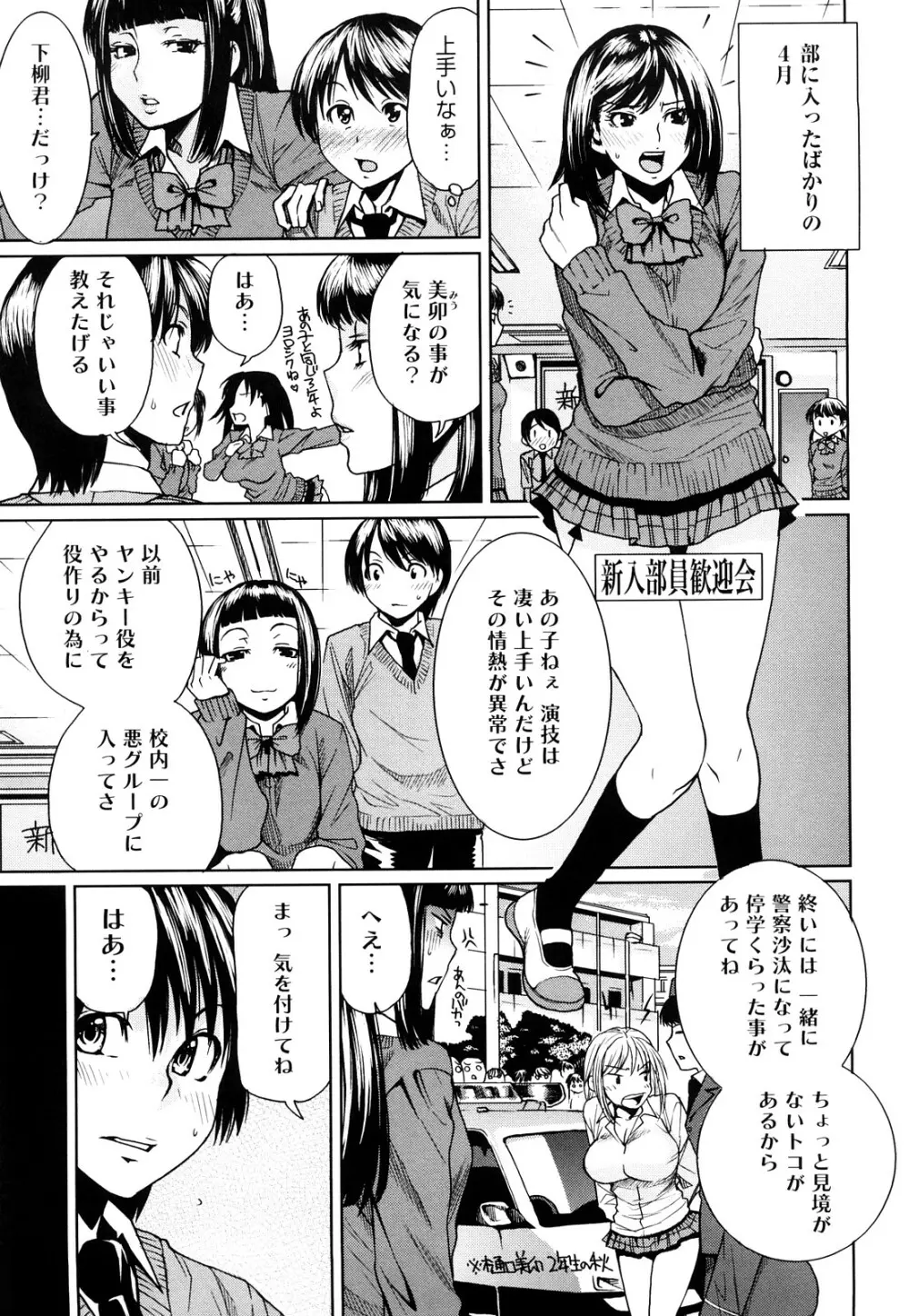 ラブバイト Page.78