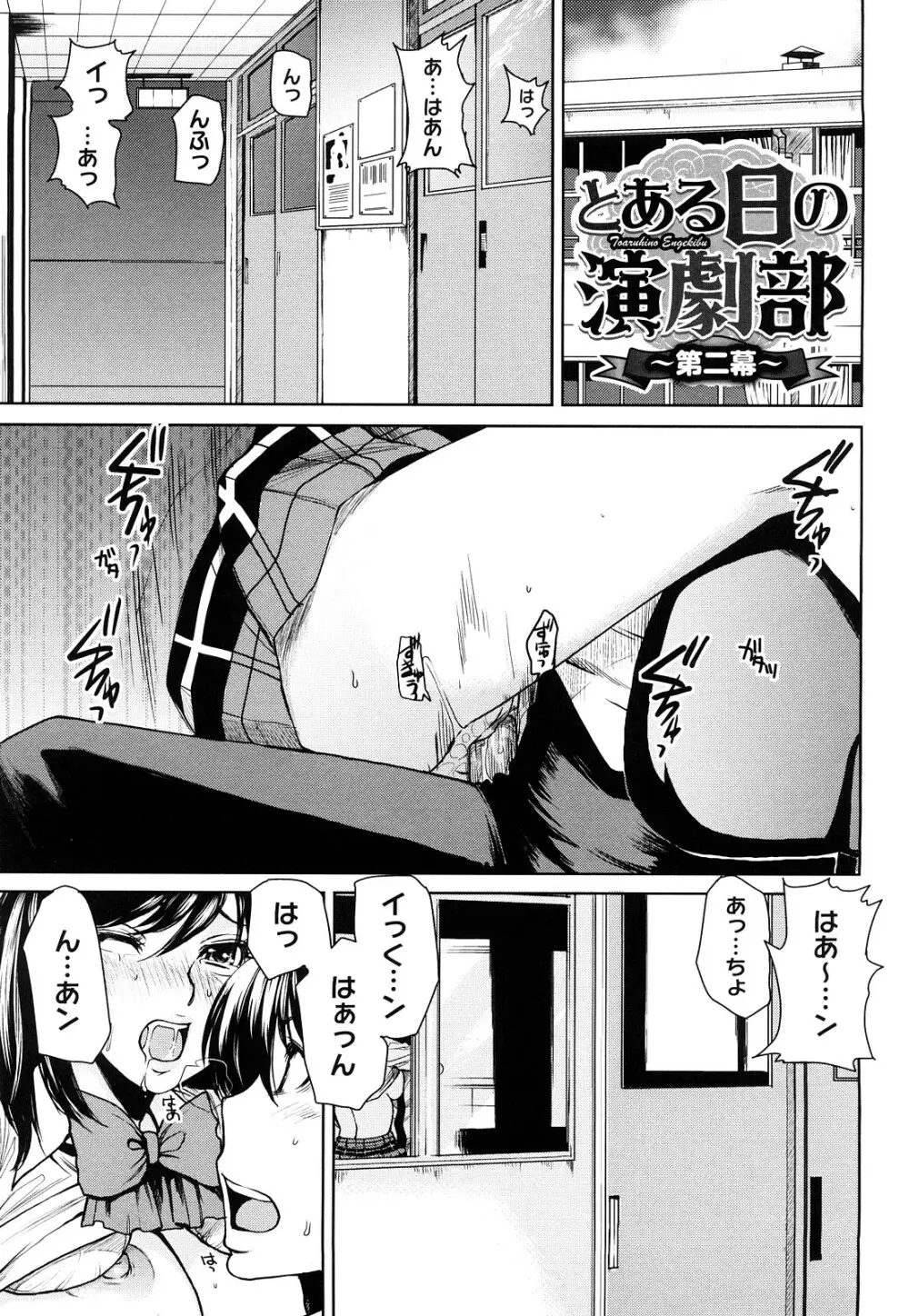 ラブバイト Page.92