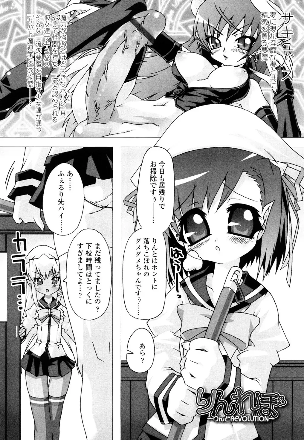 生えてるワタシとツいてる彼女 Page.174