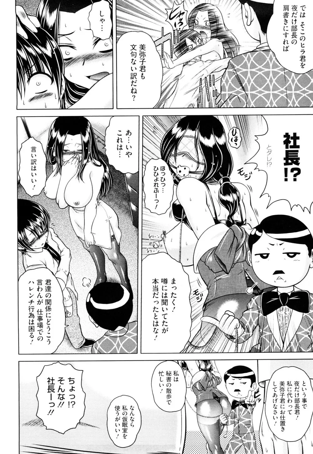 若い人はいいっ☆ Page.169