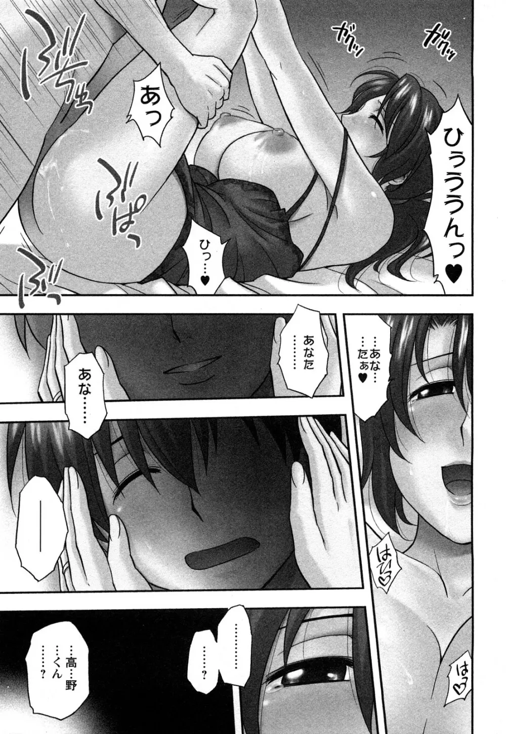 櫻田さんと僕の事 第1巻 Page.27