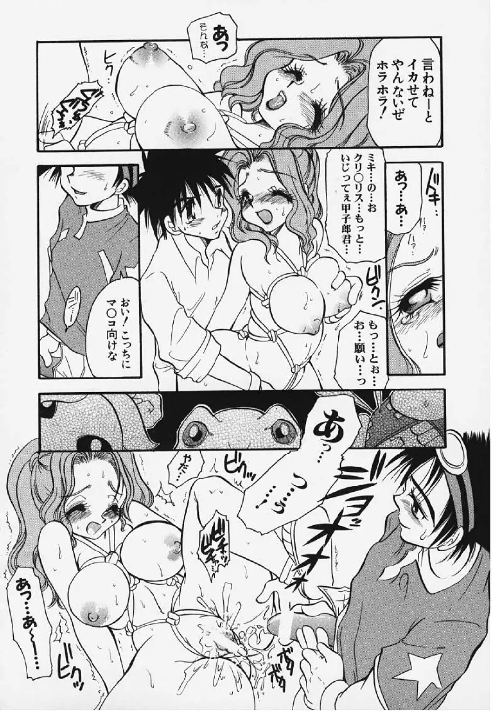 Tentochi Page.6