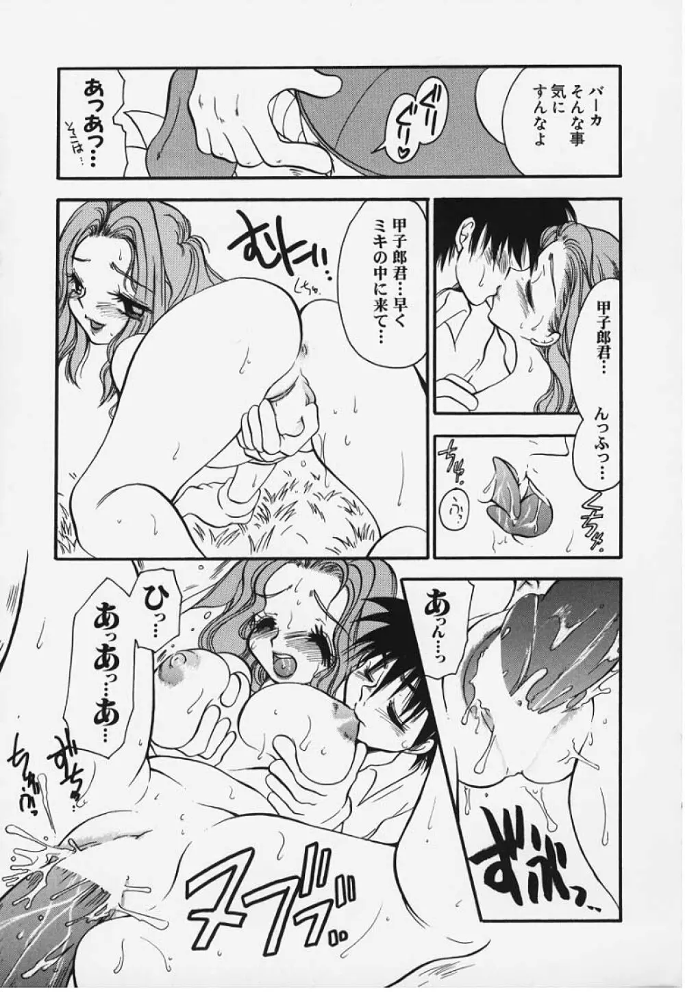 Tentochi Page.9