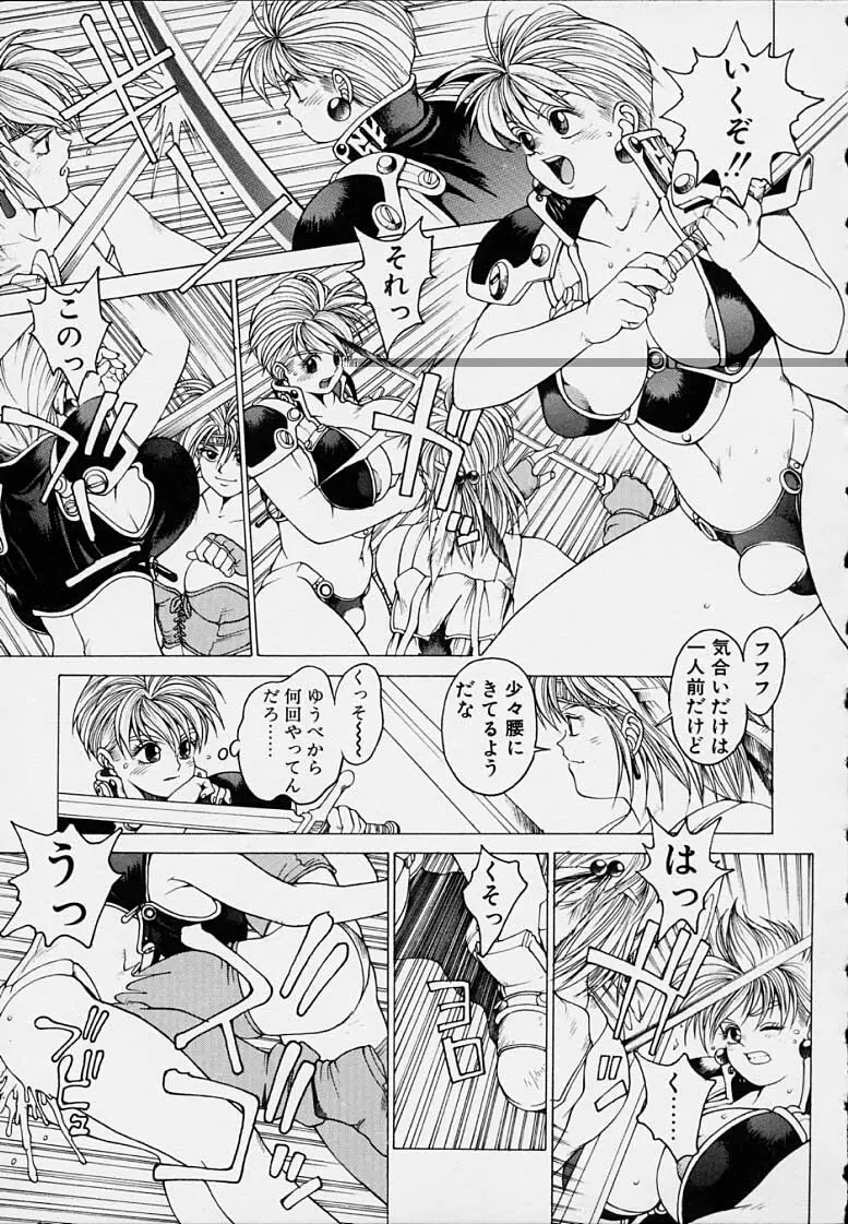 PUNKY KNIGHT -BOUNCING PHAIA- Page.49