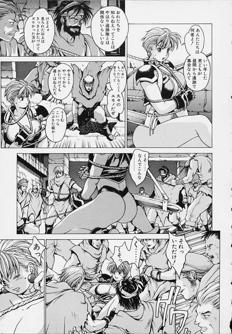 PUNKY KNIGHT -BOUNCING PHAIA- Page.65