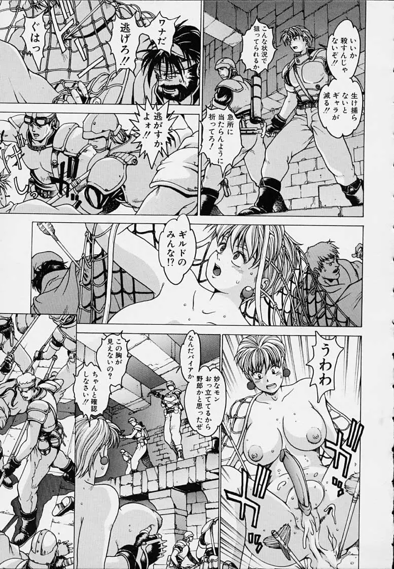 PUNKY KNIGHT -BOUNCING PHAIA- Page.83