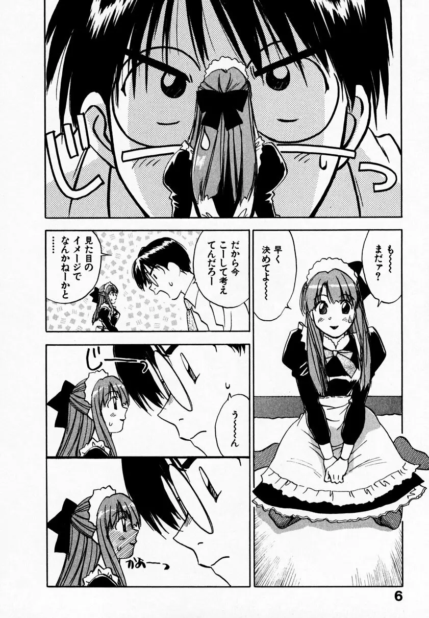 霊能探偵ミコ 第09巻 Page.10