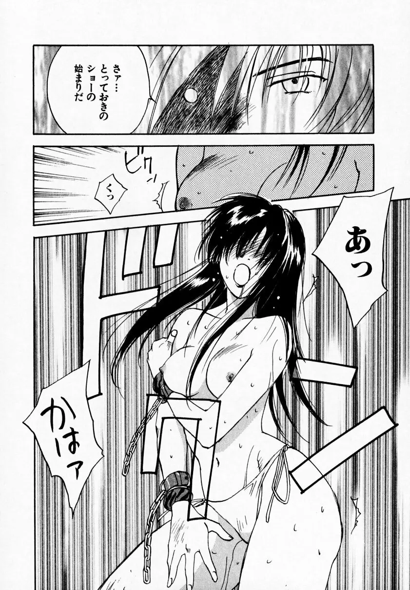 霊能探偵ミコ 第09巻 Page.104
