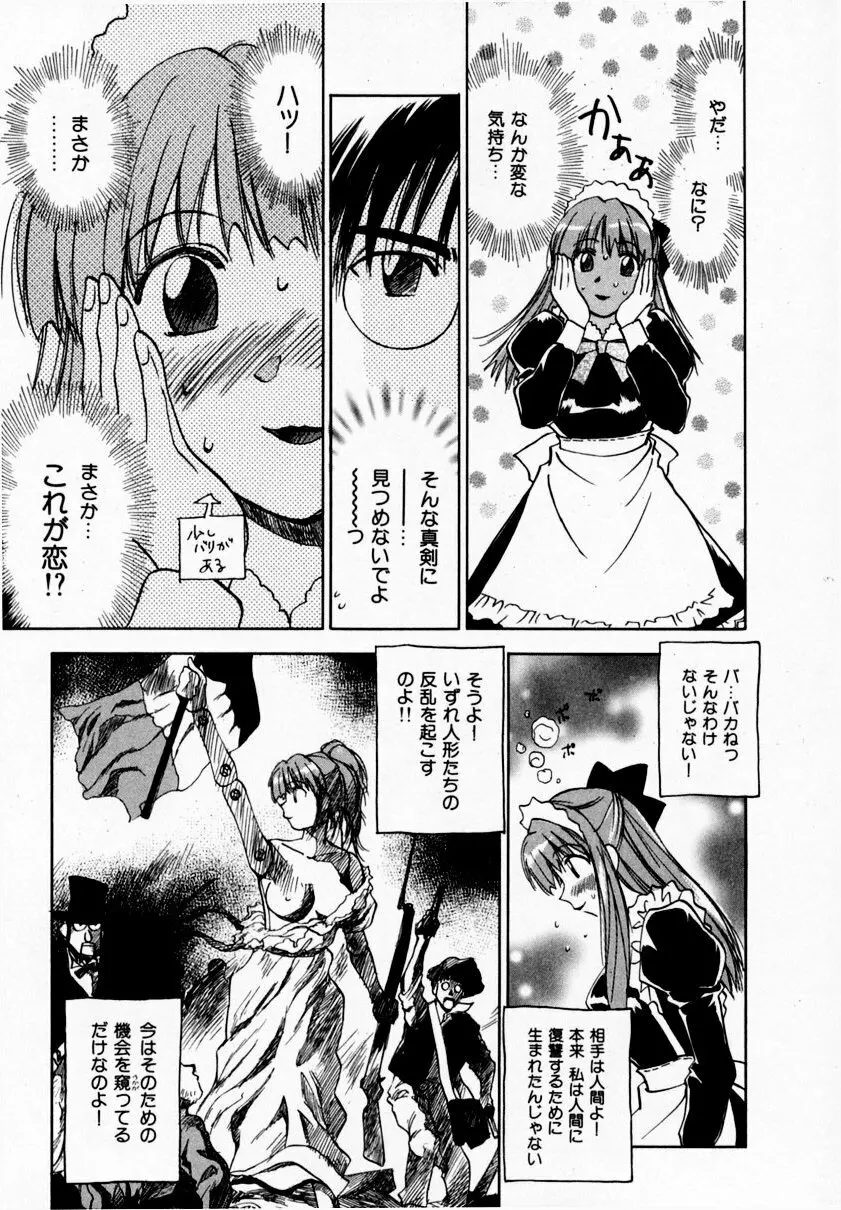 霊能探偵ミコ 第09巻 Page.11