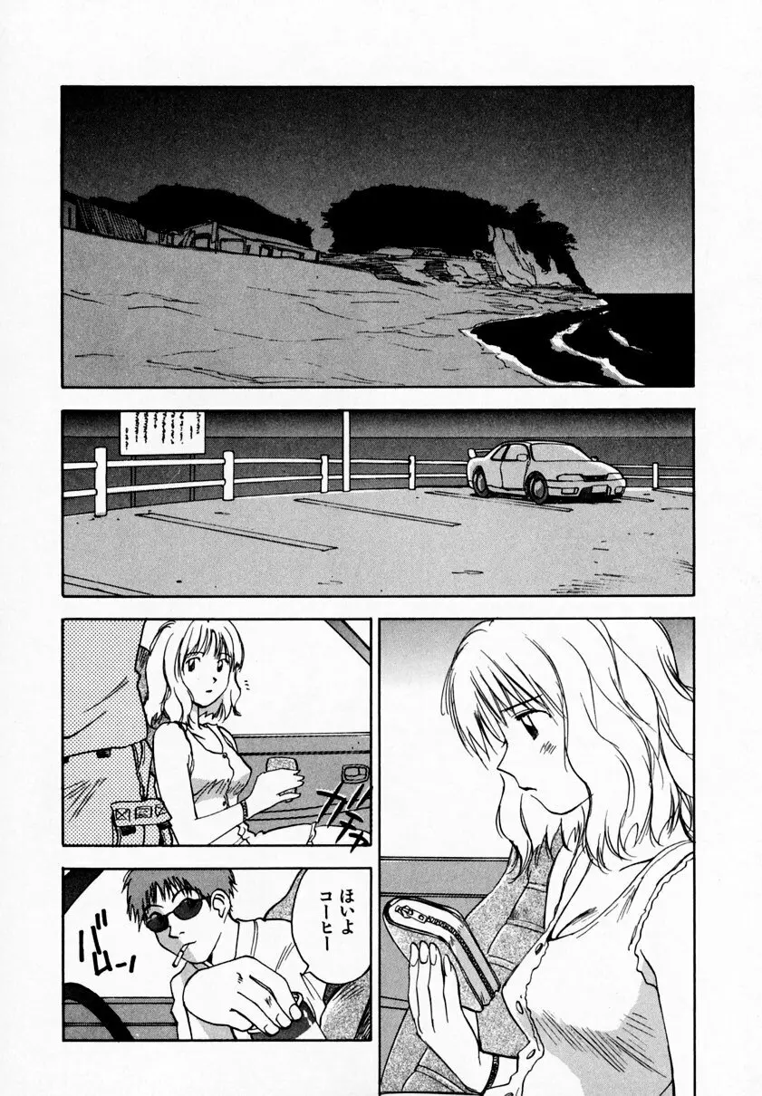 霊能探偵ミコ 第09巻 Page.134