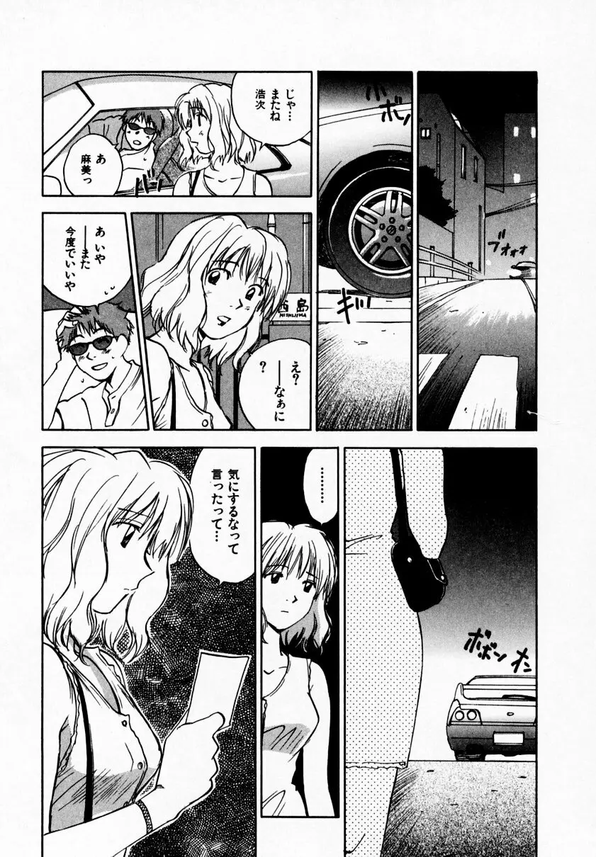 霊能探偵ミコ 第09巻 Page.139