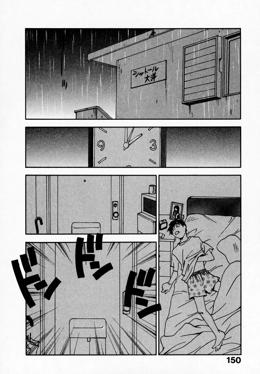 霊能探偵ミコ 第09巻 Page.154