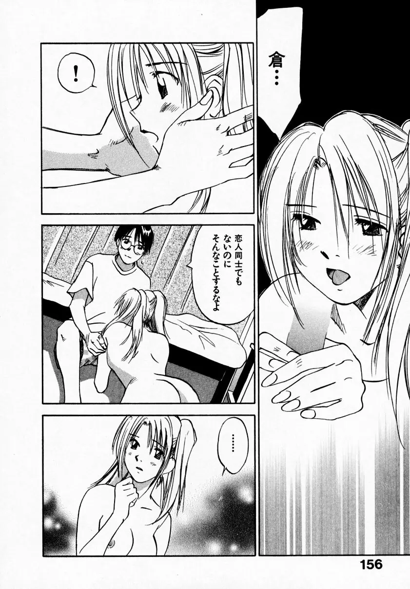 霊能探偵ミコ 第09巻 Page.160