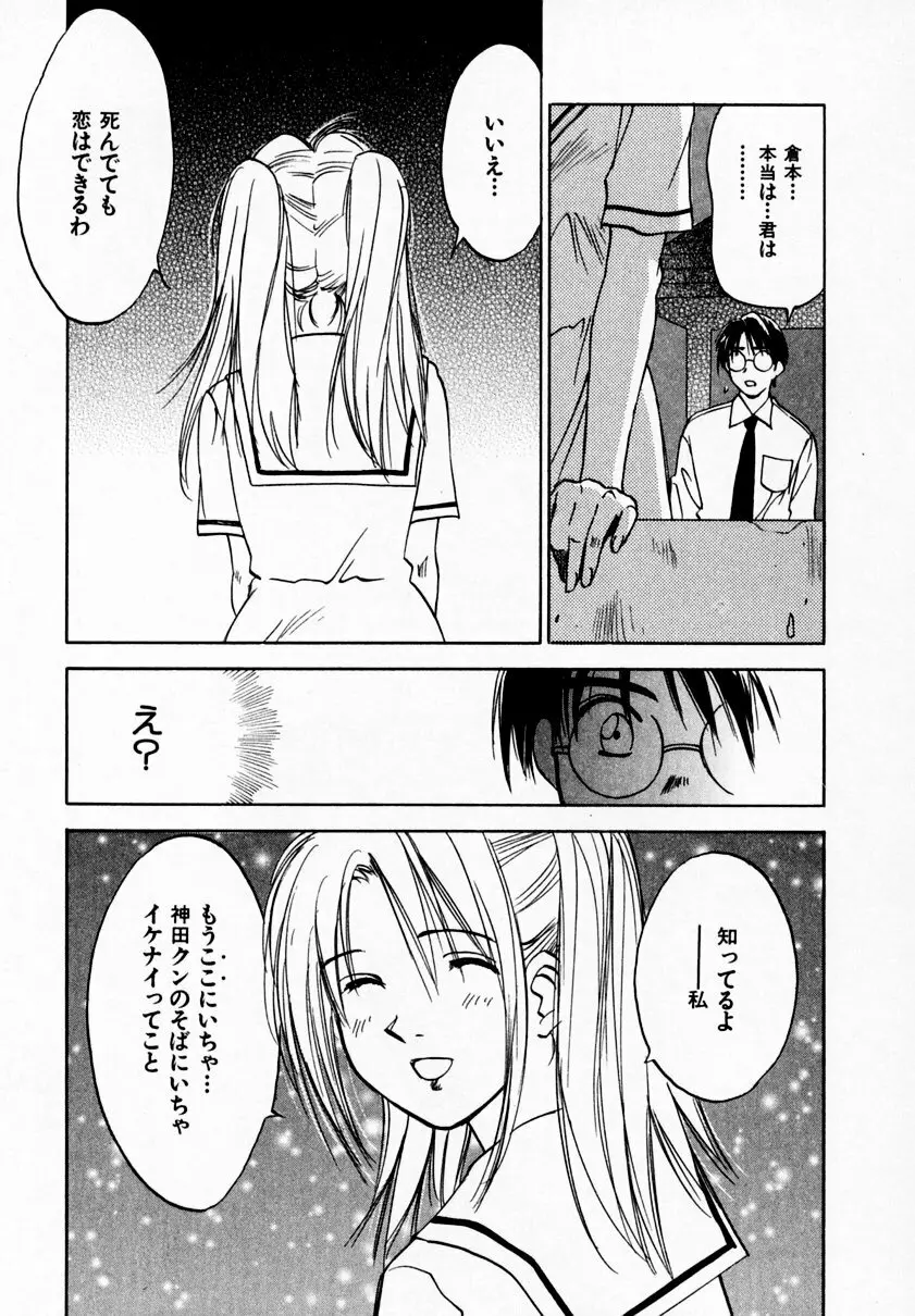 霊能探偵ミコ 第09巻 Page.169