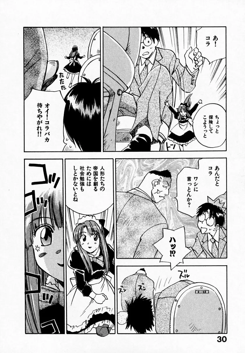 霊能探偵ミコ 第09巻 Page.34