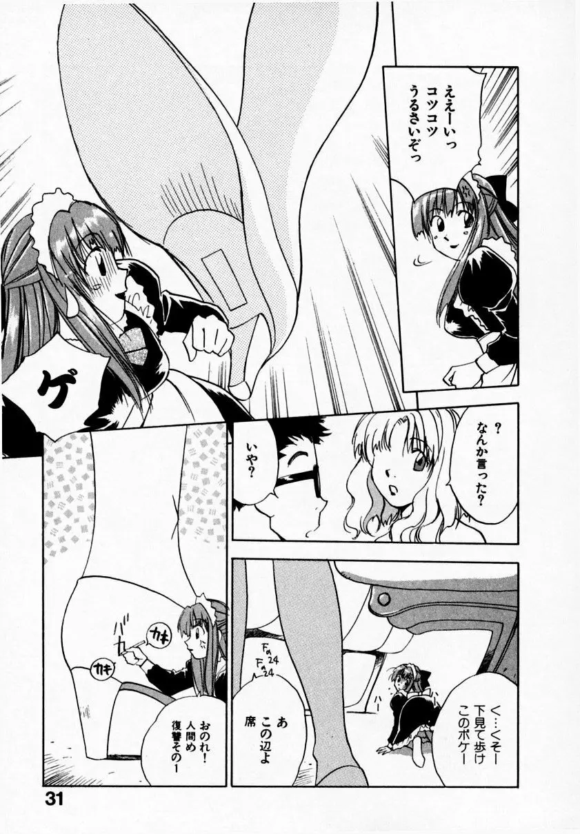 霊能探偵ミコ 第09巻 Page.35