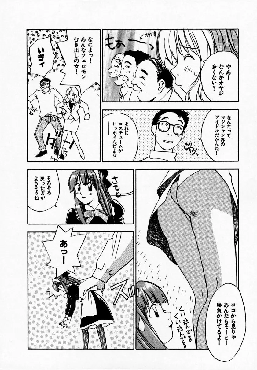 霊能探偵ミコ 第09巻 Page.36