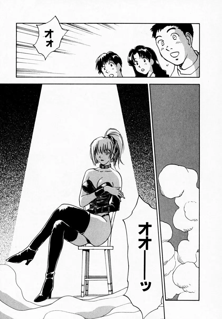 霊能探偵ミコ 第09巻 Page.39