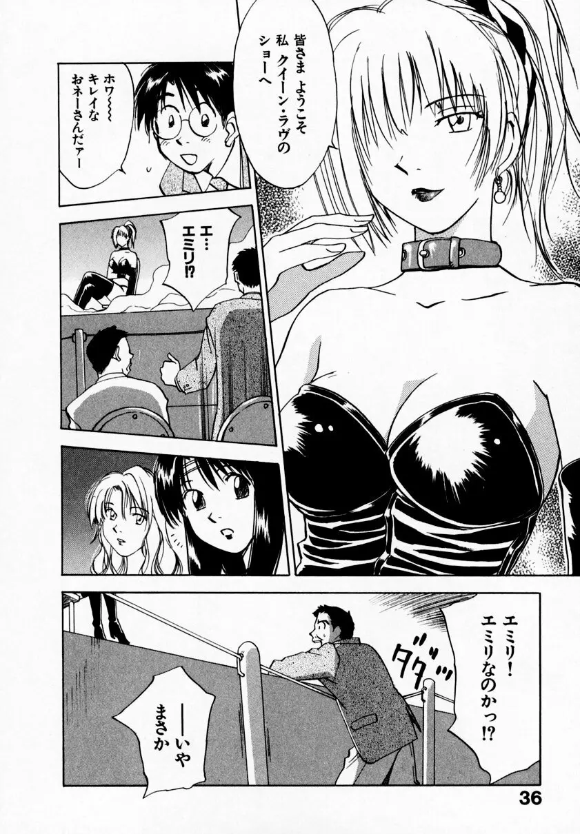 霊能探偵ミコ 第09巻 Page.40