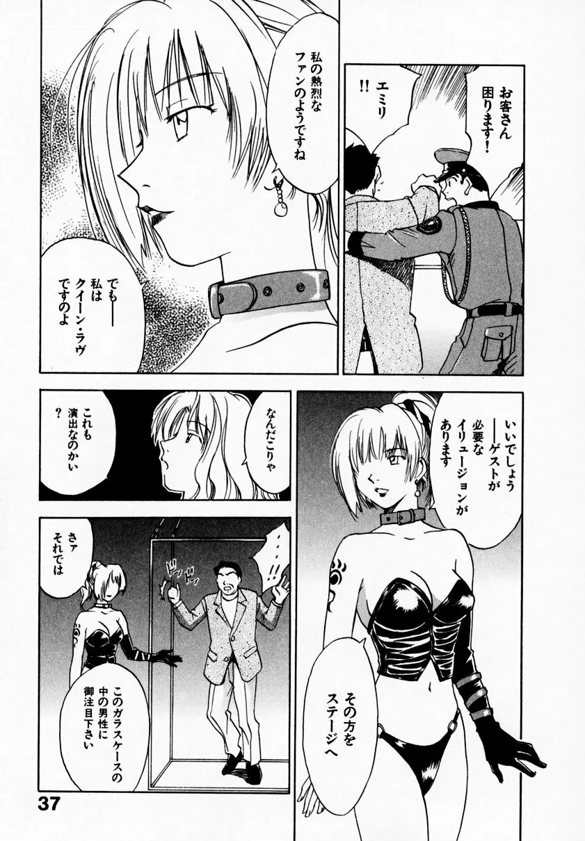 霊能探偵ミコ 第09巻 Page.41