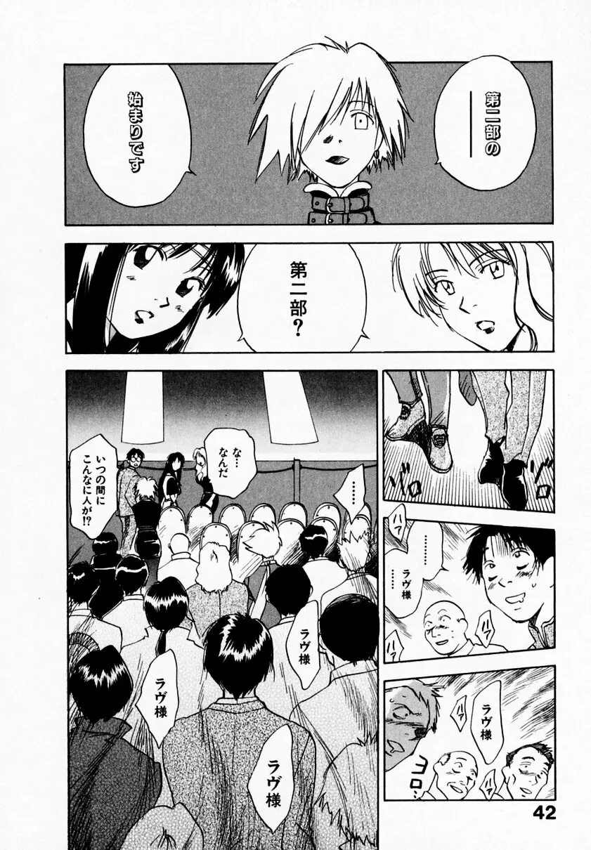 霊能探偵ミコ 第09巻 Page.46