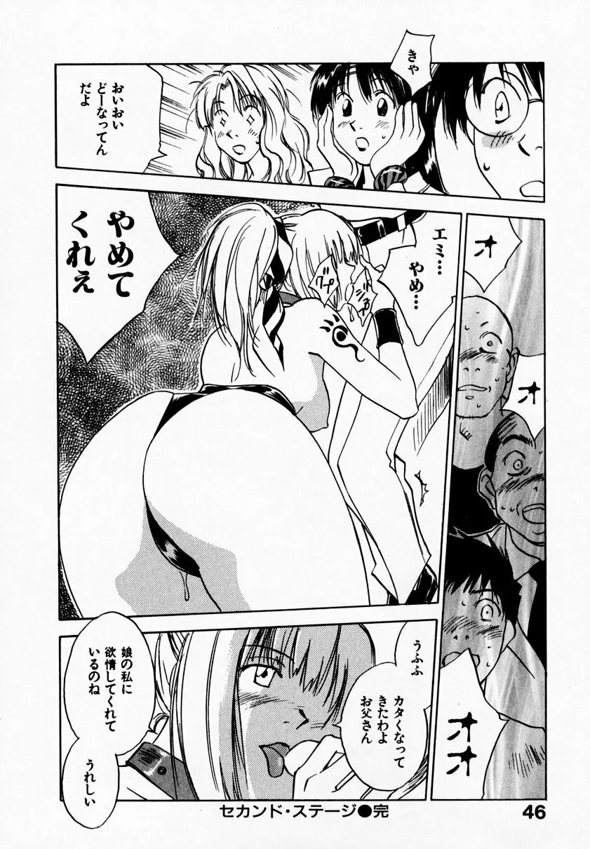 霊能探偵ミコ 第09巻 Page.50