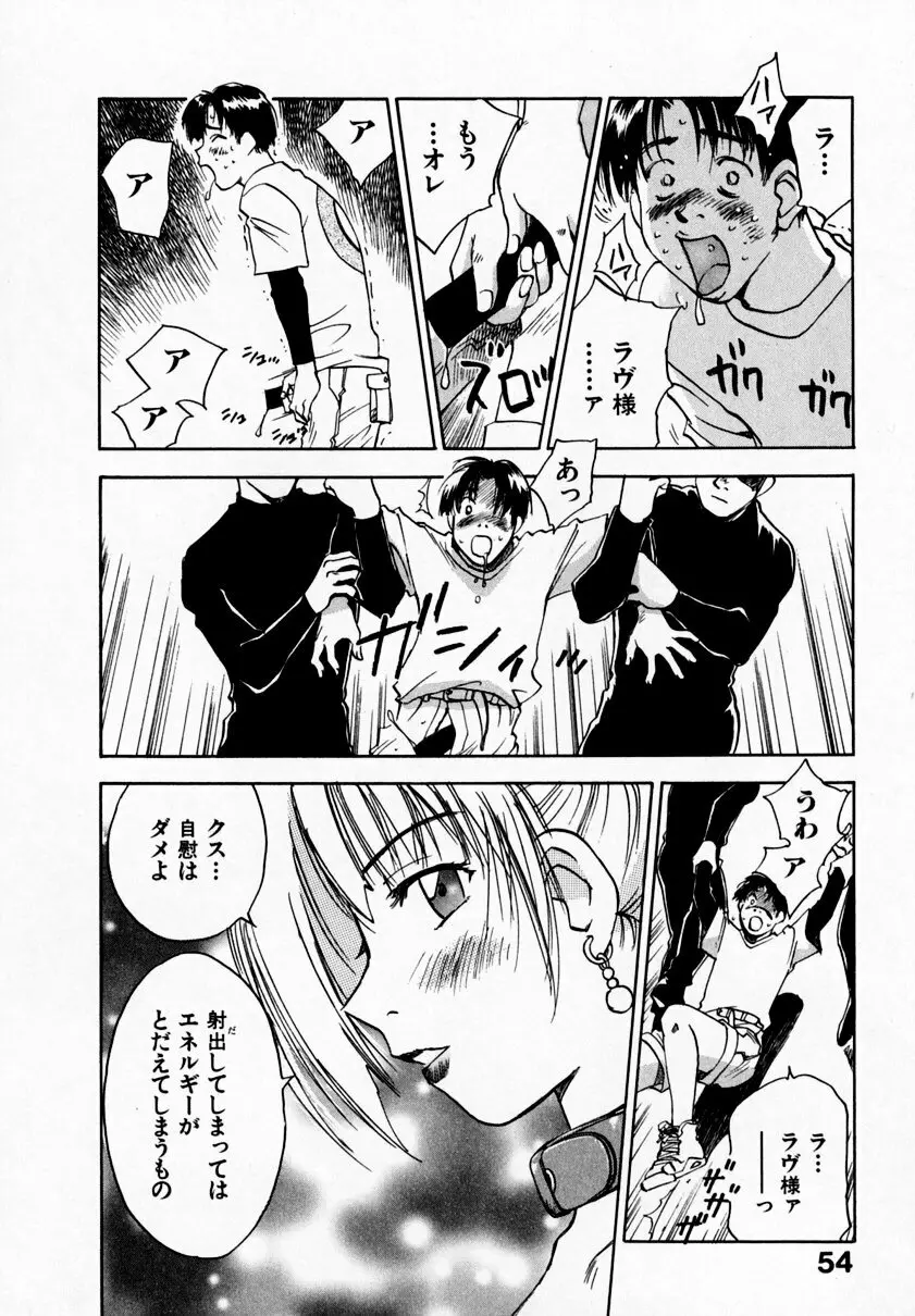 霊能探偵ミコ 第09巻 Page.58
