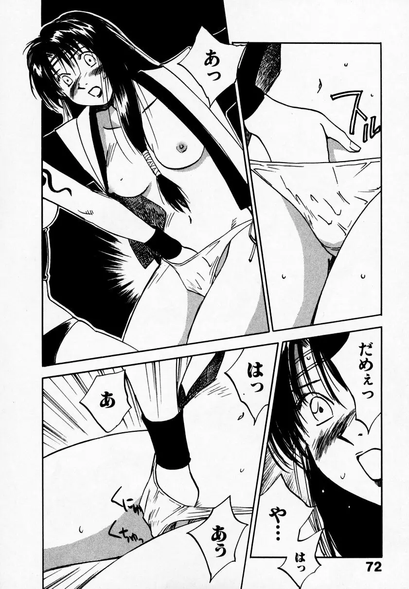 霊能探偵ミコ 第09巻 Page.76
