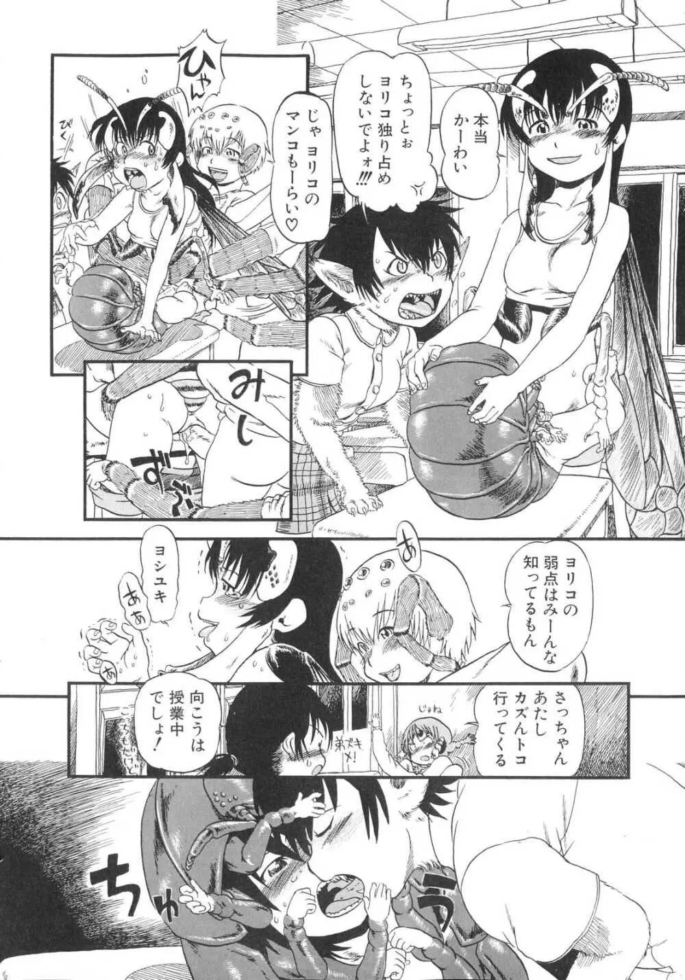 ひみつの犬神コココちゃん Page.115