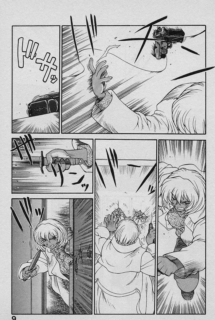 SPEED 第2巻 Page.11