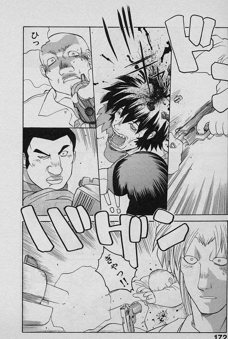 SPEED 第2巻 Page.174