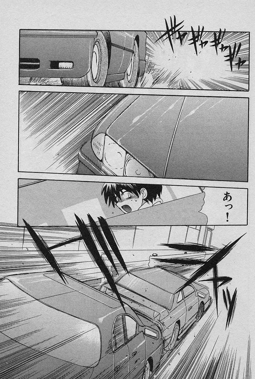 SPEED 第2巻 Page.179