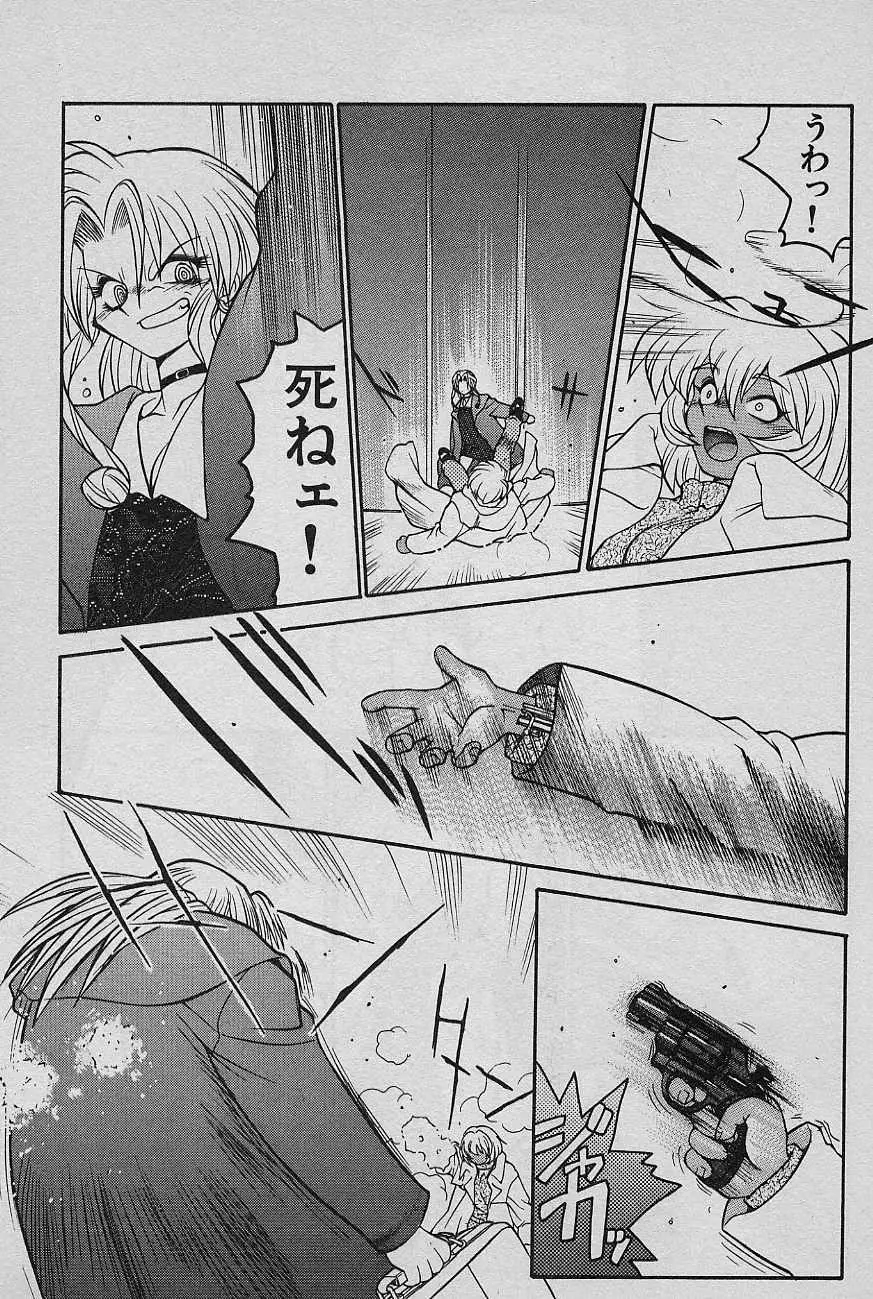 SPEED 第2巻 Page.35