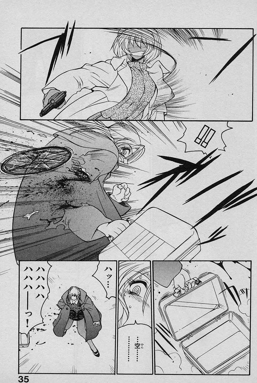 SPEED 第2巻 Page.37