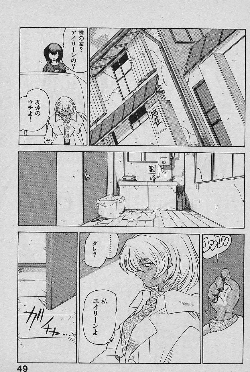 SPEED 第2巻 Page.51